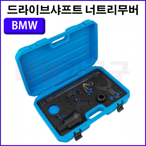 BMW 드라이브 샤프트 구동축 너트리무버 CT-2DN083