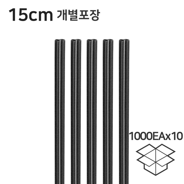 커피스틱 검정 15cm 개별포장 1박스 10000개