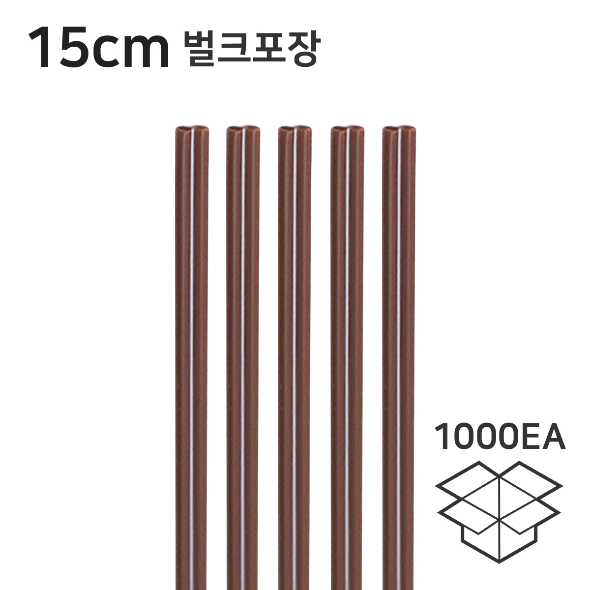 커피스틱 브라운 15cm 벌크 1봉 1000개