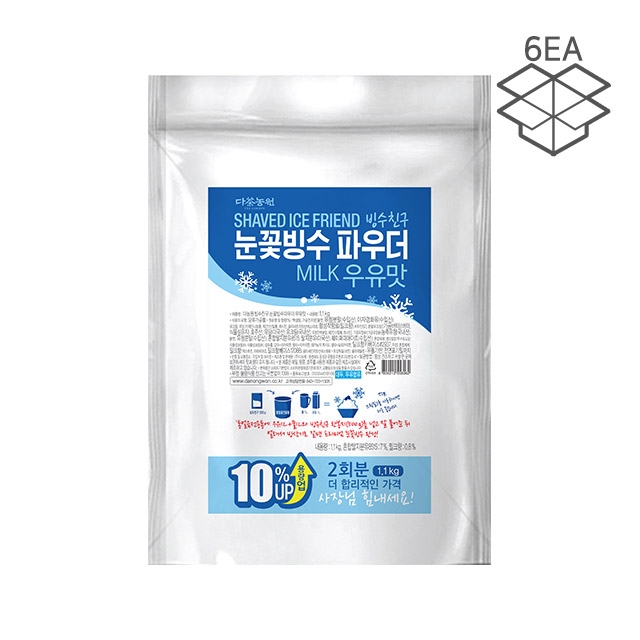 다농원 빙수친구 눈꽃빙수 우유맛 밀크맛 파우더 1.1kg x6개 1박스