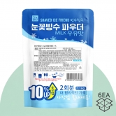 다농원 빙수친구 눈꽃빙수 우유맛 밀크맛 파우더 1.1kg x6개 팥빙수 컵빙수 우유빙수 재료