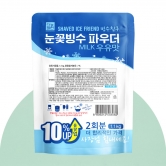 다농원 빙수친구 밀크맛 눈꽃빙수 파우더 1.1kg 팥빙수 컵빙수 우유빙수 재료