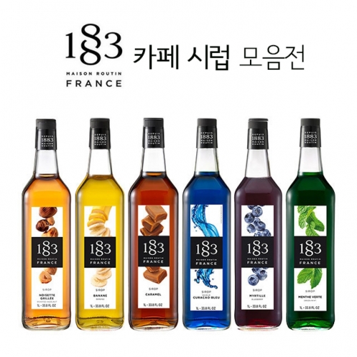 1883 루틴 시럽 1000ml 모음전