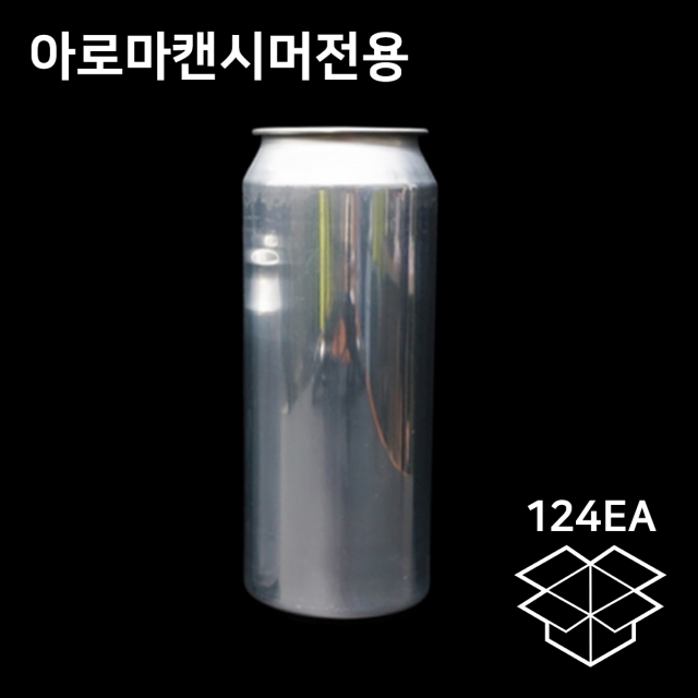 아로마 캔시머전용 캔실링기 알루미늄캔 500ml 1박스 124개