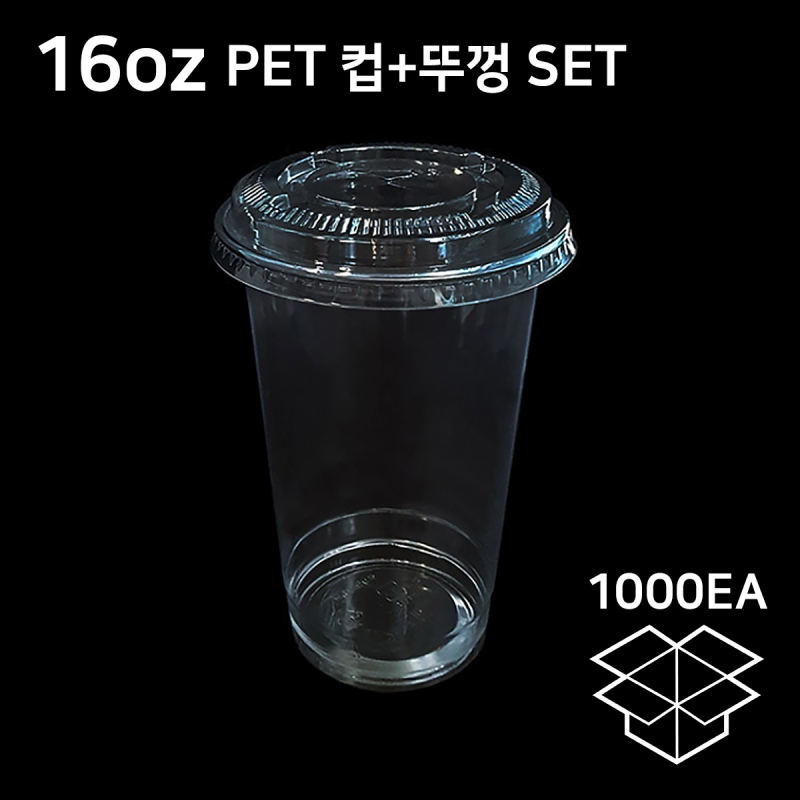 [르네] PET 16온스 아이스컵 투명컵+92파이중평뚜껑(각1박스_1000개) 대만산