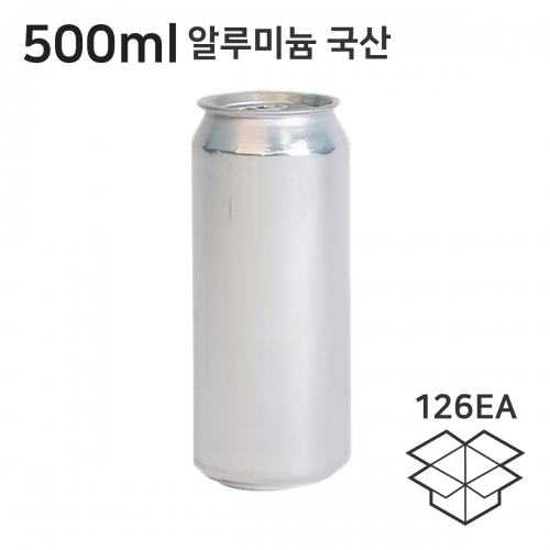 국산 알루미늄캔 500ml 1박스 126개입 큐캔시머캔 캔시머 전용 공캔 빈캔 뚜껑별도