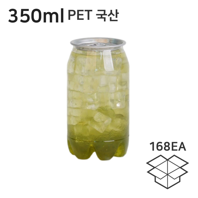 국산 페트캔 350ml 1박스 168개입 캔시머캔 공캔 큐캔시머캔 캔시머 전용 빈캔 캔실링기 뚜껑별도