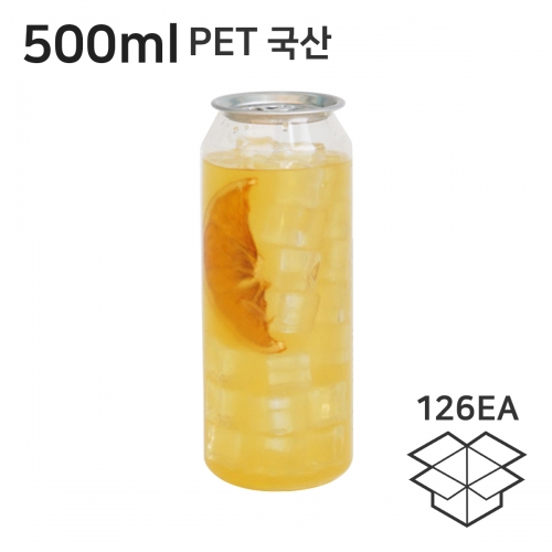 국산 페트캔 500ml 1박스 126개입 큐캔시머캔 캔시머 전용 공캔 빈캔 캔실러 뚜껑별도