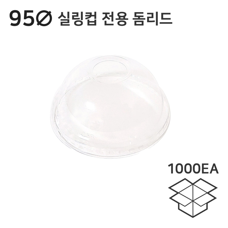 95파이 투명 돔뚜껑 Y360 Y500 Y700 실링컵 PP컵 뚜껑 1박스 1000개