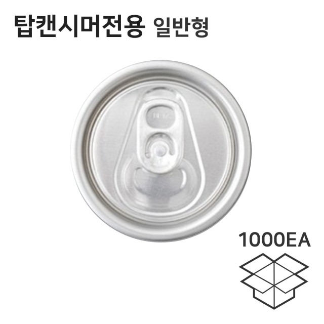 탑캔시머 중국산 캔 전용 캔뚜껑 1박스 1000개(일반형)