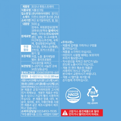 포모나 휘핑 스프레이 플레인 500g 1박스 12개입 휘핑크림 와플크림 생크림