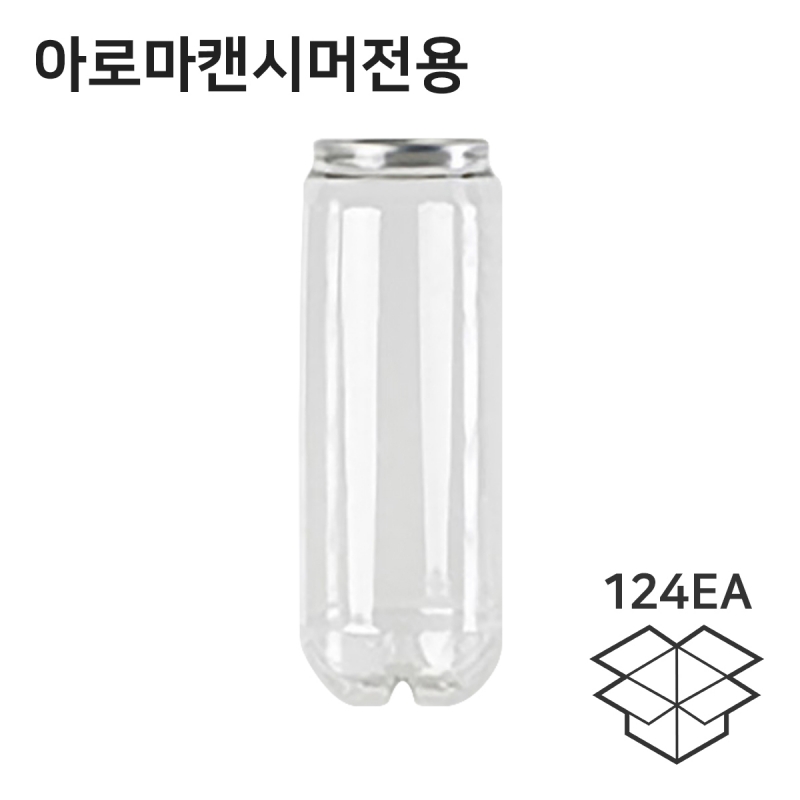 아로마 캔시머전용 캔실링기 페트캔 500ml1박스 124개