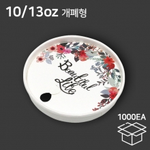 종이컵리드 10/13온스용 개폐형 종이리드 플라워 (1box_1000개)