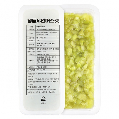 [냉동] 샤인머스캣 트레이 1kg