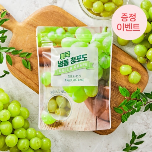 흥국 SWEET 냉동 청포도 1kg x2개