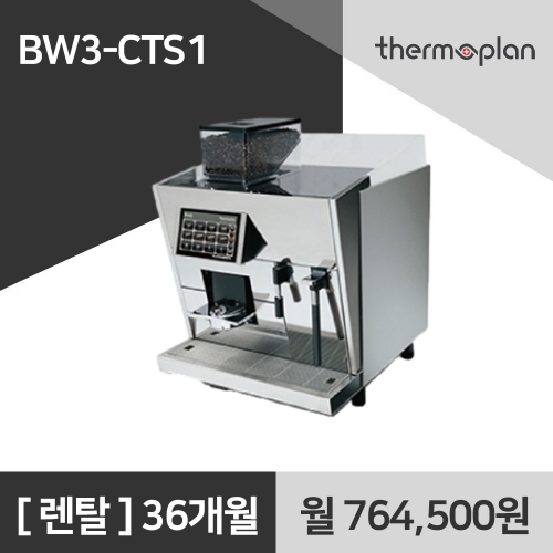 써모플랜 전자동 커피머신 BW3-CTS1 사무실 커피머신 렌탈