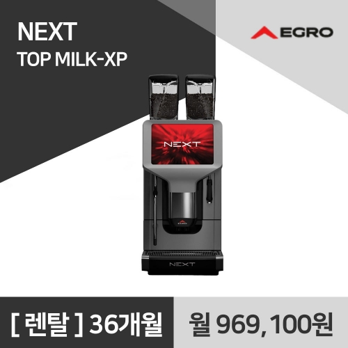 EGRO 에그로 넥스트 전자동 커피머신 TOP MILK XP 사무실 커피머신 렌탈