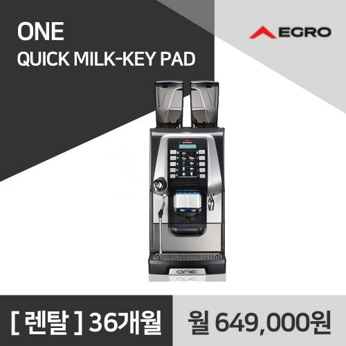 EGRO 에그로 원 전자동 커피머신 QUICK MILK 키패드 커피머신 렌탈