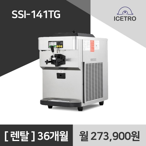 아이스트로 소프트 아이스크림기계 SSI-141TG 아이스크림머신 렌탈