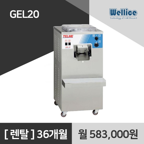 웰아이스 젤라또 아이스크림기계 GEL20 아이스크림머신 렌탈