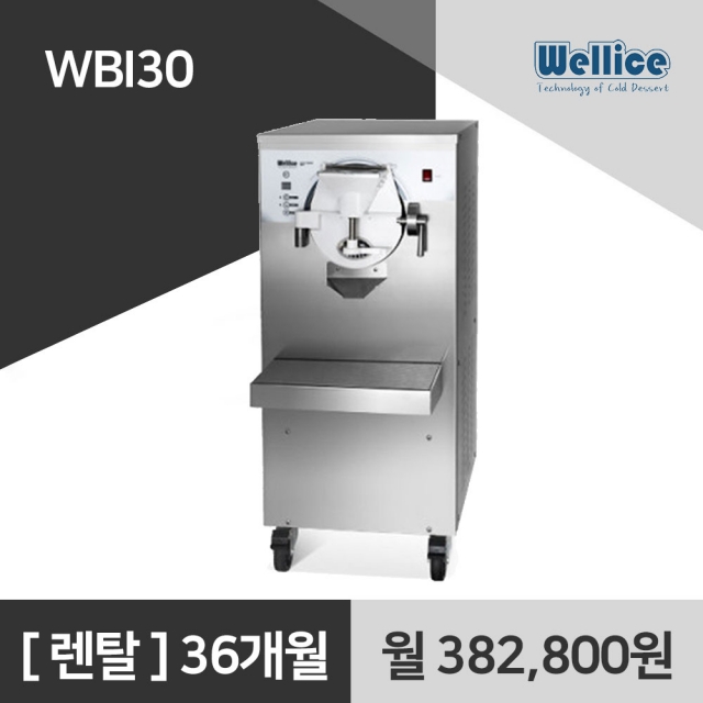 웰아이스 젤라또 아이스크림기계 WBI30 아이스크림머신 렌탈