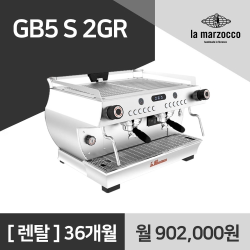 라마르조꼬 GB5 S 2GR 로우렉 라마르조코 커피머신 렌탈 36개월