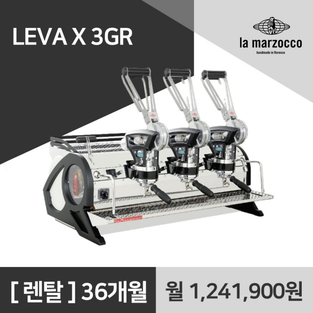 라마르조꼬 레바 X 3GR 라마르조코 커피머신 렌탈