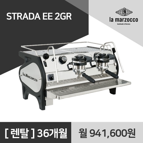 라마르조꼬 스트라다 EE 2GR 라마르조코 커피머신 렌탈