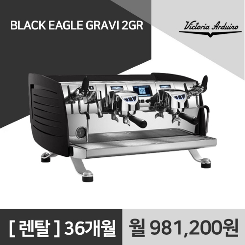 빅토리아 아르두이노 블랙이글GRAVI 2GR 커피머신 렌탈