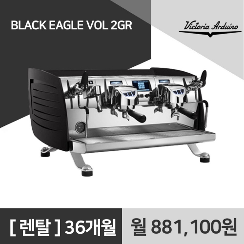 빅토리아 아르두이노 블랙이글VOL 2GR 커피머신 렌탈