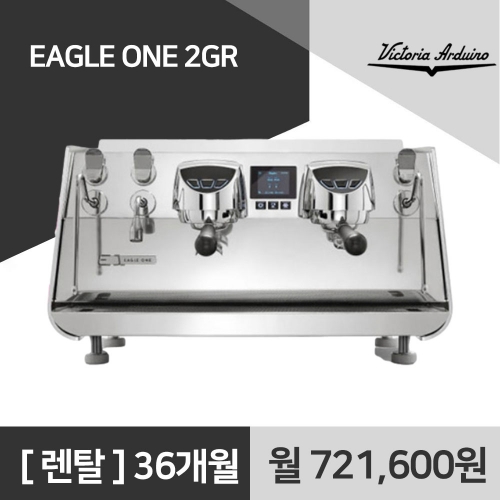 빅토리아 아르두이노 이글원 2GR 커피머신 렌탈