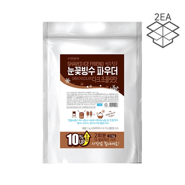 다농원 빙수친구 빙수친구 다크초콜릿맛 1.1kg (2ea)