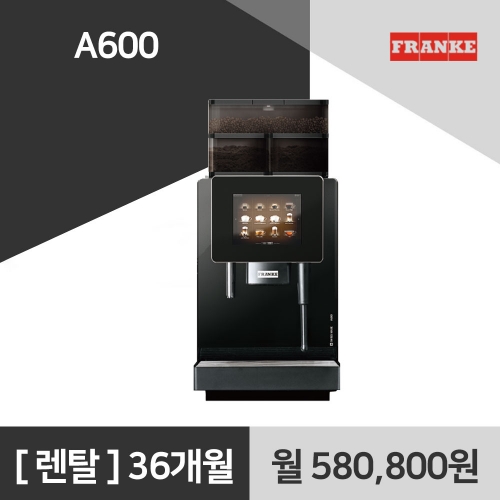 프랑케 A600 전자동 커피머신 렌탈