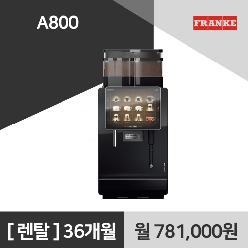 프랑케 A800 전자동 커피머신 렌탈