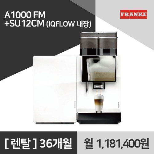 프랑케 A1000 전자동 커피머신 렌탈