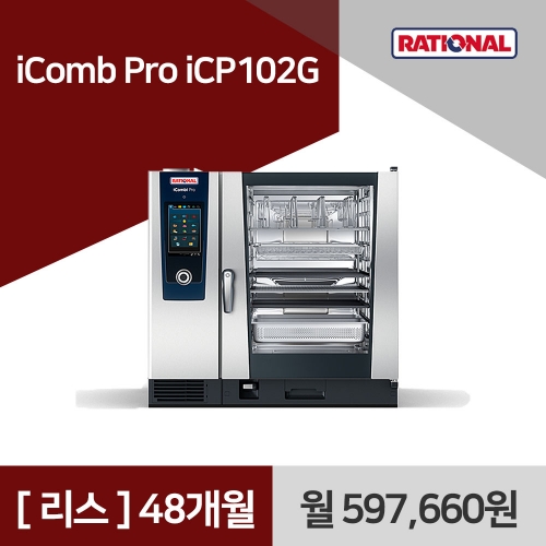 [리스구매] 라치오날 iComb Pro iCP102G  48개월