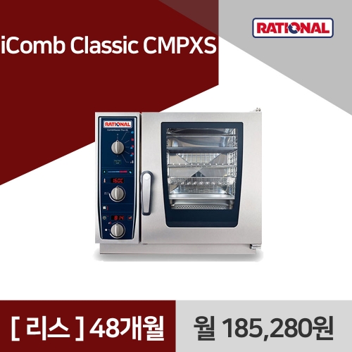 [리스구매] 라치오날 iComb Classic CMPXS