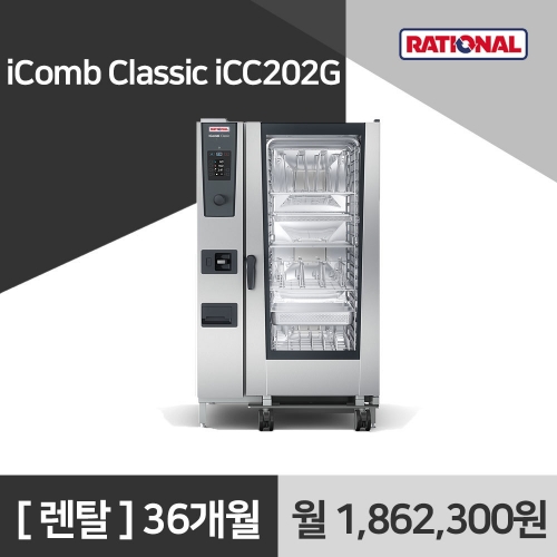 [렌타구매] 라치오날 iComb Classic iCC202G 36개월