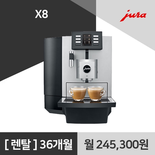 유라 X8 전자동 커피머신