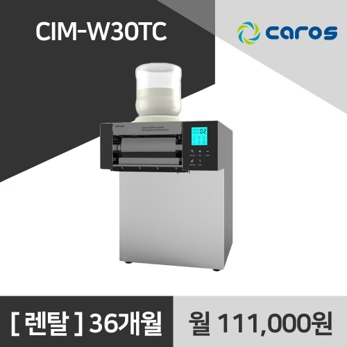 캐로스 업소용 눈꽃빙수기 CIM-W30TC 렌탈