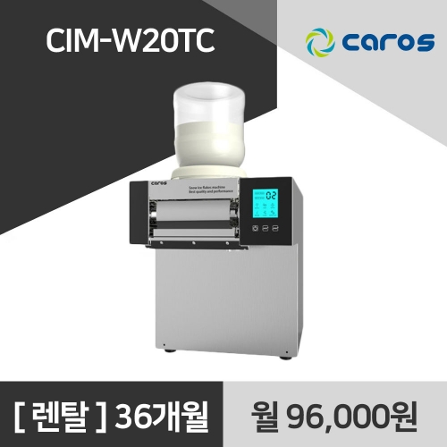 캐로스 업소용 눈꽃빙수기 CIM-W20TC 렌탈