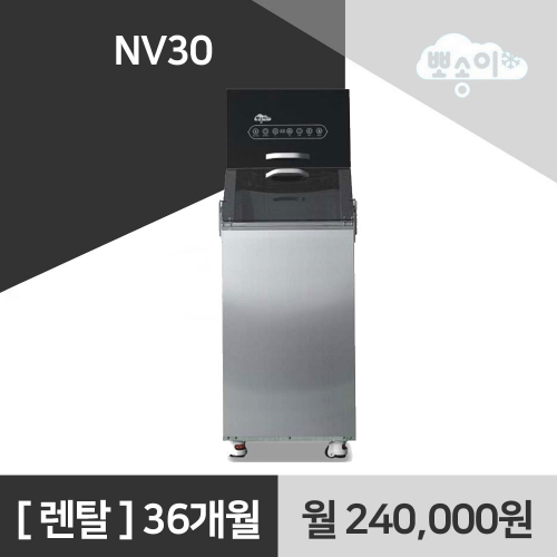 뽀송이 업소용 눈꽃빙수기 NV30 렌탈