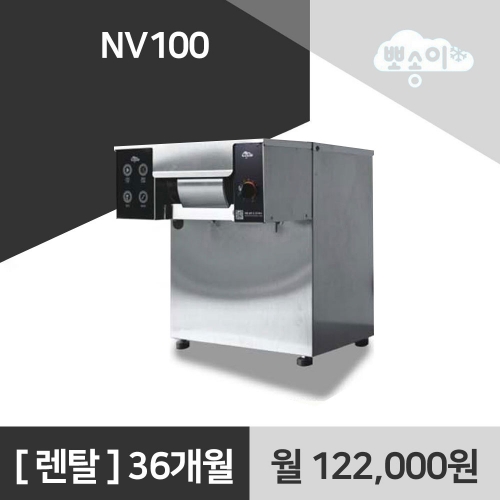 뽀송이 업소용 눈꽃빙수기 NV100 렌탈