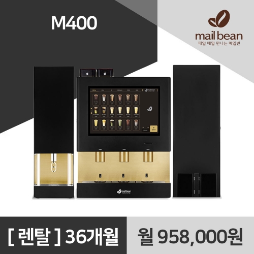 무인카페 전자동 커피머신 휴니크 메일빈 M400 커피자판기 무인카페창업 렌탈