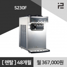파스모 소프트 아이스크림 기계 머신 S230F 아이스크림머신 렌탈