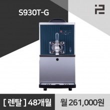 파스모 소프트 아이스크림 기계 머신 S930T-G 아이스크림머신 렌탈