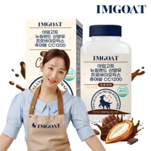 아임고트 프로바이오틱스 츄어블 코코아맛 90정 1개월분 초유단백질 유산균