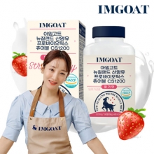 아임고트 프로바이오틱스 츄어블 딸기맛 90정 1개월분 초유단백질 유산균