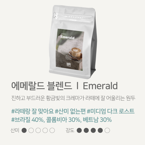 해썹 고소한원두 1kg 당일로스팅 커피원두 홀빈 라떼에어울리는 원두 토파즈 블렌드 브리즈빈
