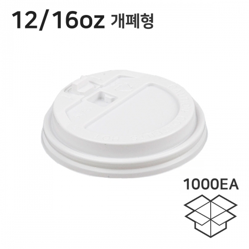 12/16온스 88파이 개폐형 종이컵뚜껑 화이트 핫컵리드 1박스 1000개